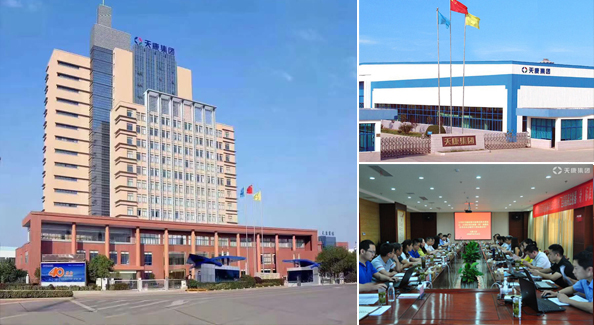 安徽天康集團企業(yè)圖