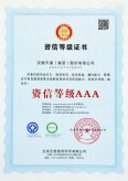 資信等級證書(shū)