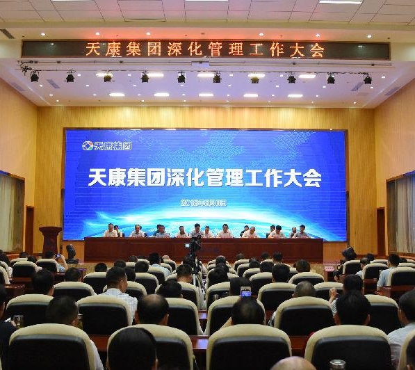會議現(xiàn)場圖片